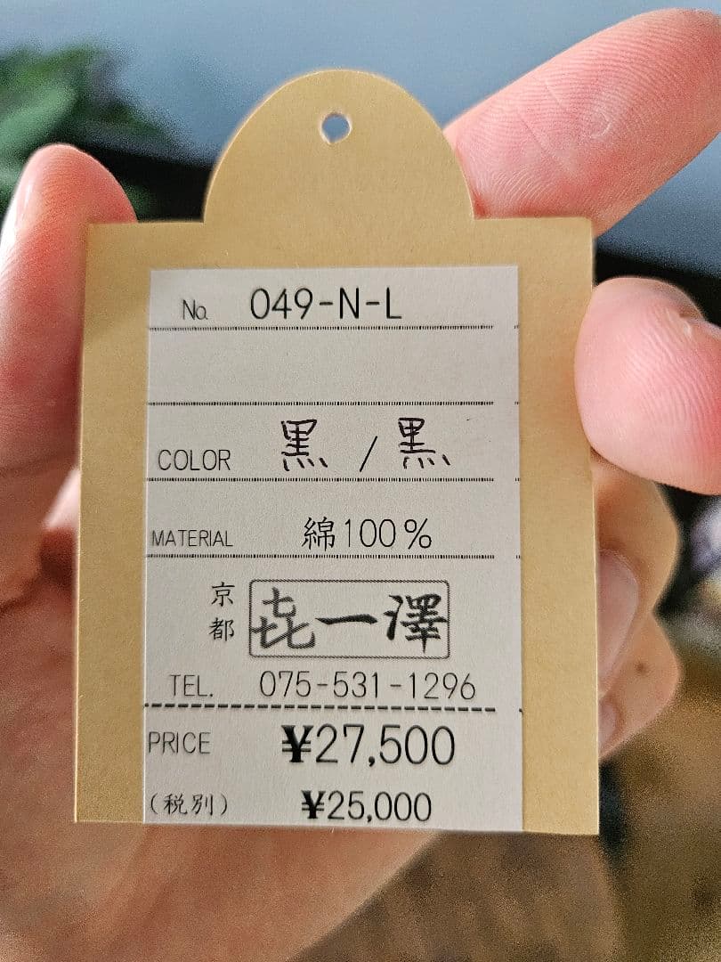 㐂一澤製 ショルダーバッグ 黒 049-N-L