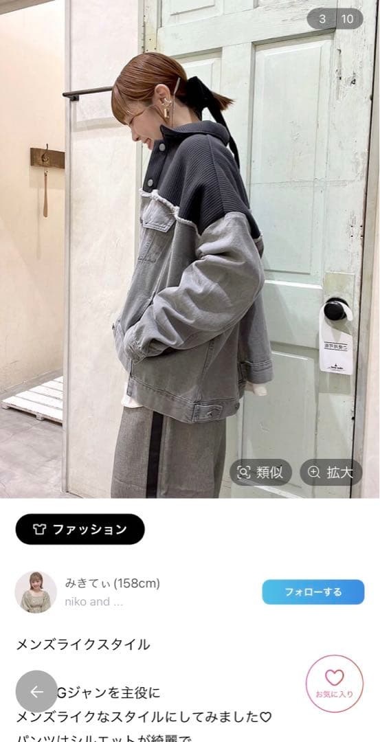 《今季　完売品》✨ニコアンド　リメイク風モンスターGジャン　グレー