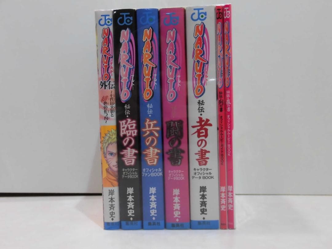 NARUTO 全７９巻セット
