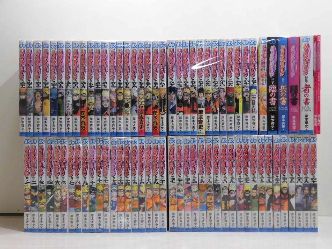 NARUTO 全７９巻セット