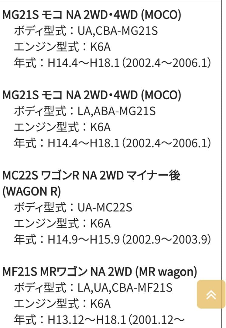 レガリスマフラー　スズキ
