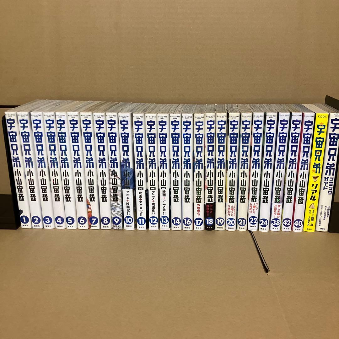 宇宙兄弟　1～14巻　16～22巻　24・38・40・42巻　関連本2冊