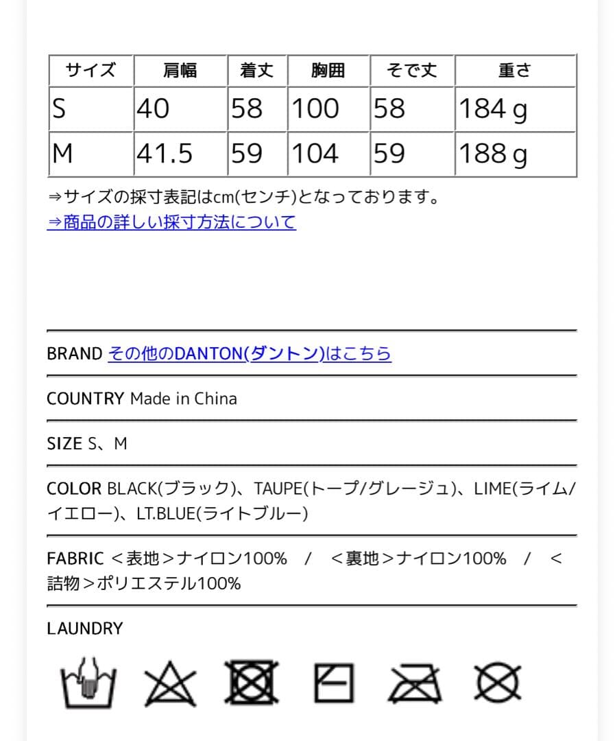 ダントン インサレーションジャケット　S