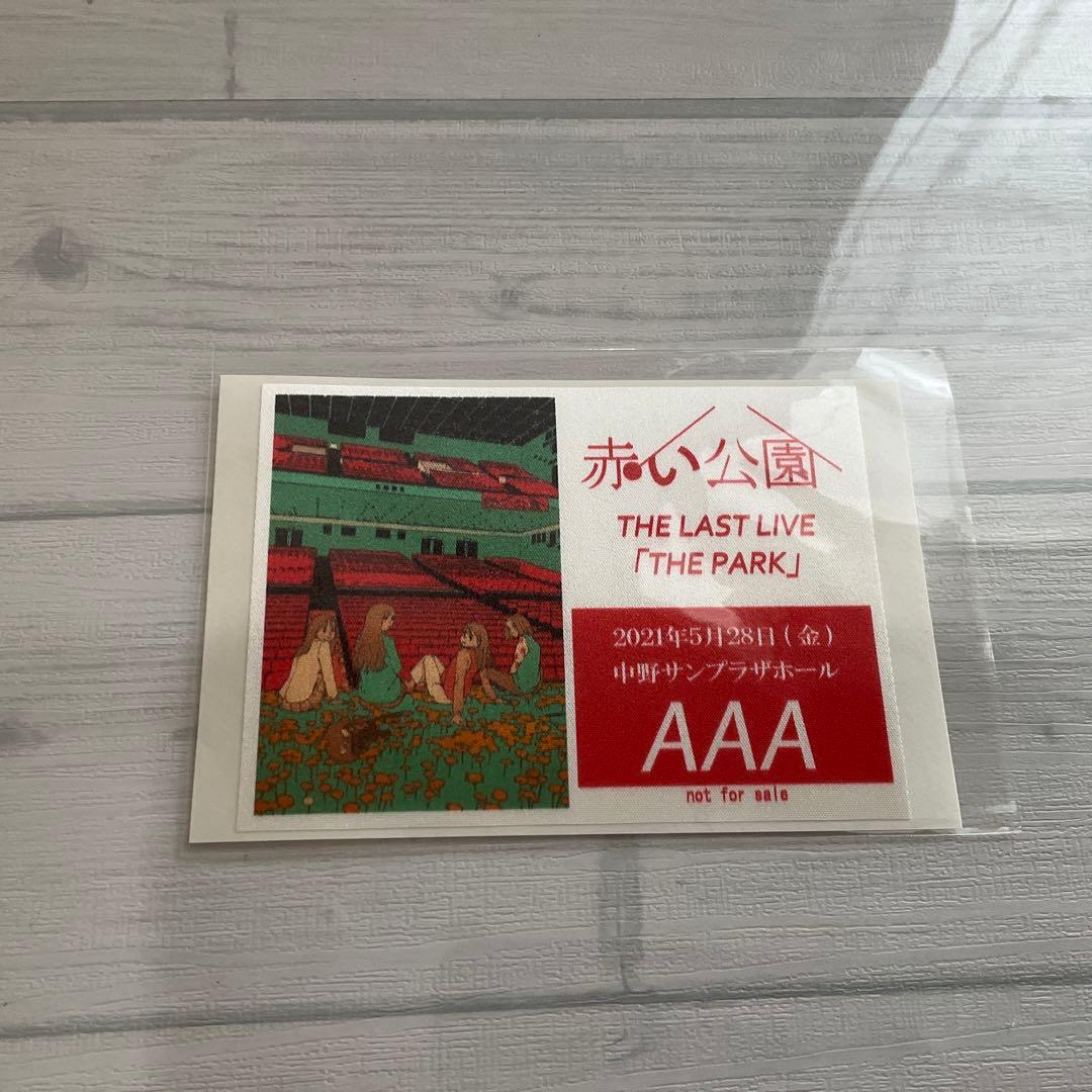 赤い公園/THE LAST LIVE「THE PARK」〈初回生産限定盤〉