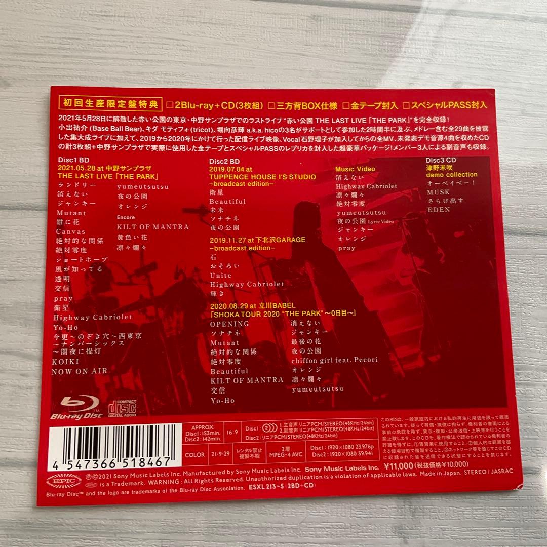 赤い公園/THE LAST LIVE「THE PARK」〈初回生産限定盤〉