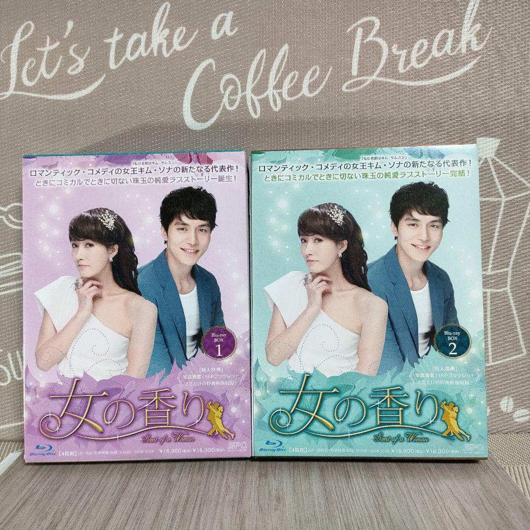 女の香り〔Blu-ray〕BOX1.BOX2〈各4枚組〉