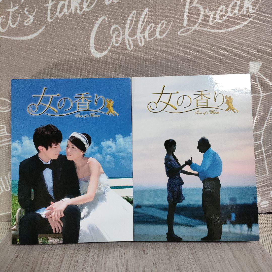 女の香り〔Blu-ray〕BOX1.BOX2〈各4枚組〉