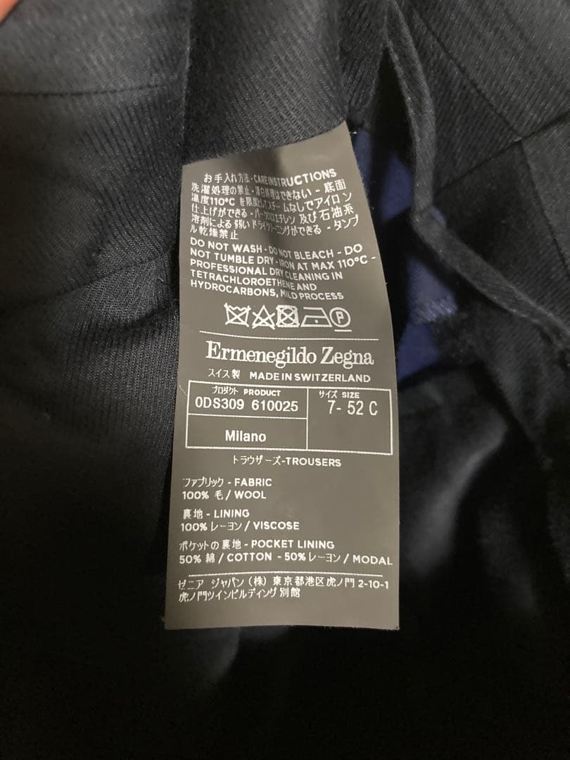 極上 Ermenegildo Zegna SU MISURA セットアップ
