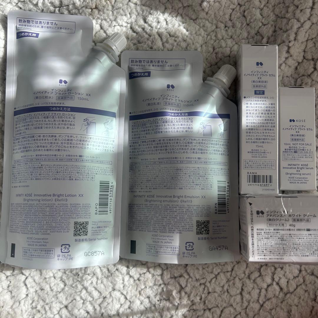 インフィニティ イノベイティブ ブライト ローション エマルジョン クリーム