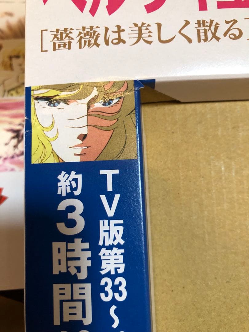 ベルサイユのばら COMPLETE DVD BOOK 全5巻　漫画全巻池田理代子