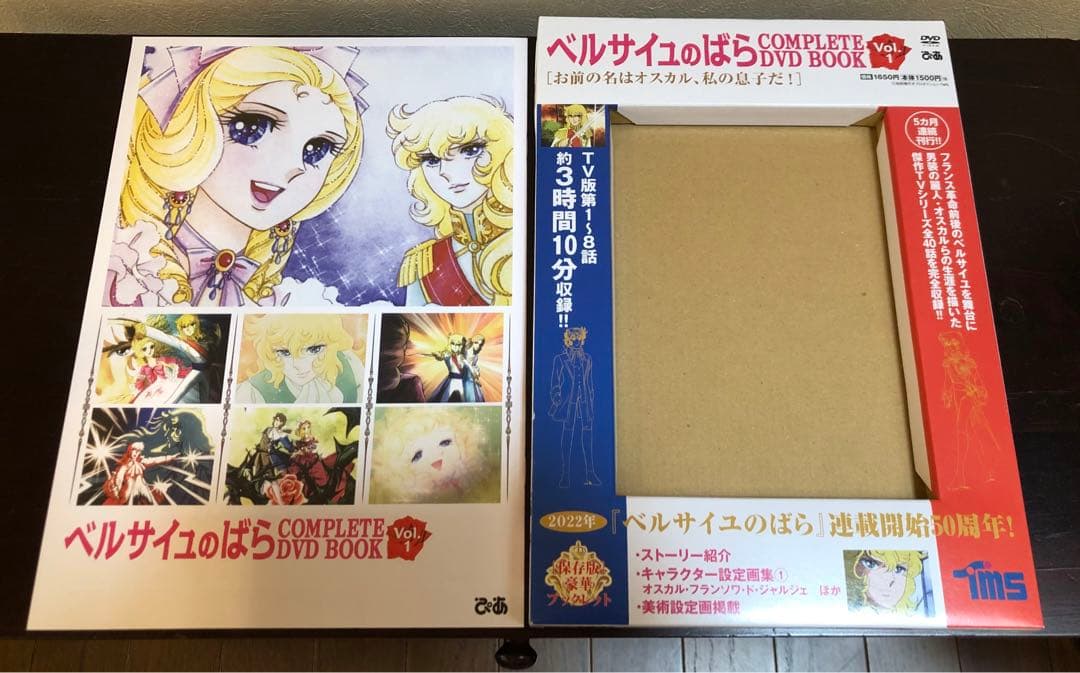 ベルサイユのばら COMPLETE DVD BOOK 全5巻　漫画全巻池田理代子