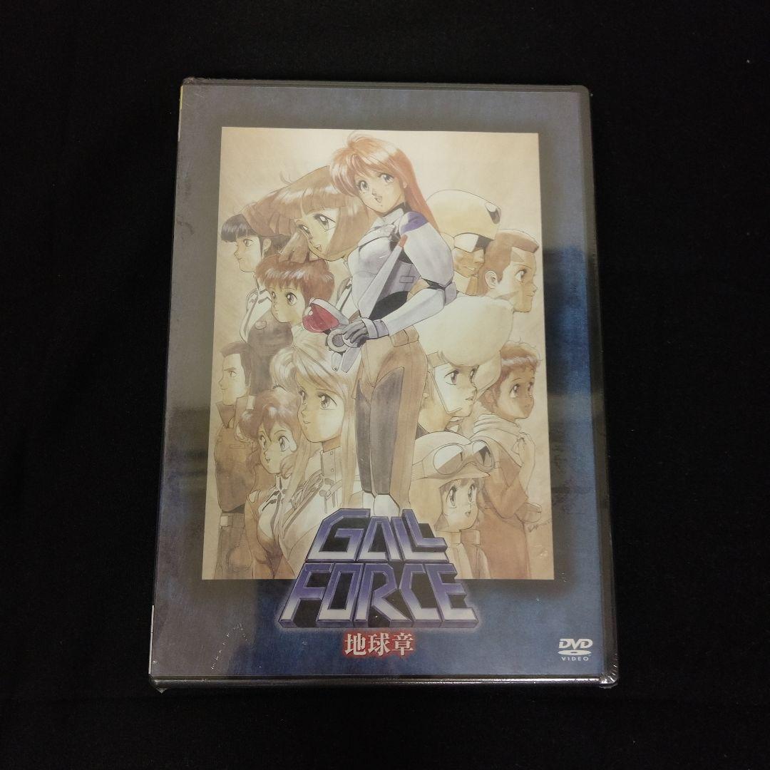 ガルフォース Gall Force 地球章 DVD