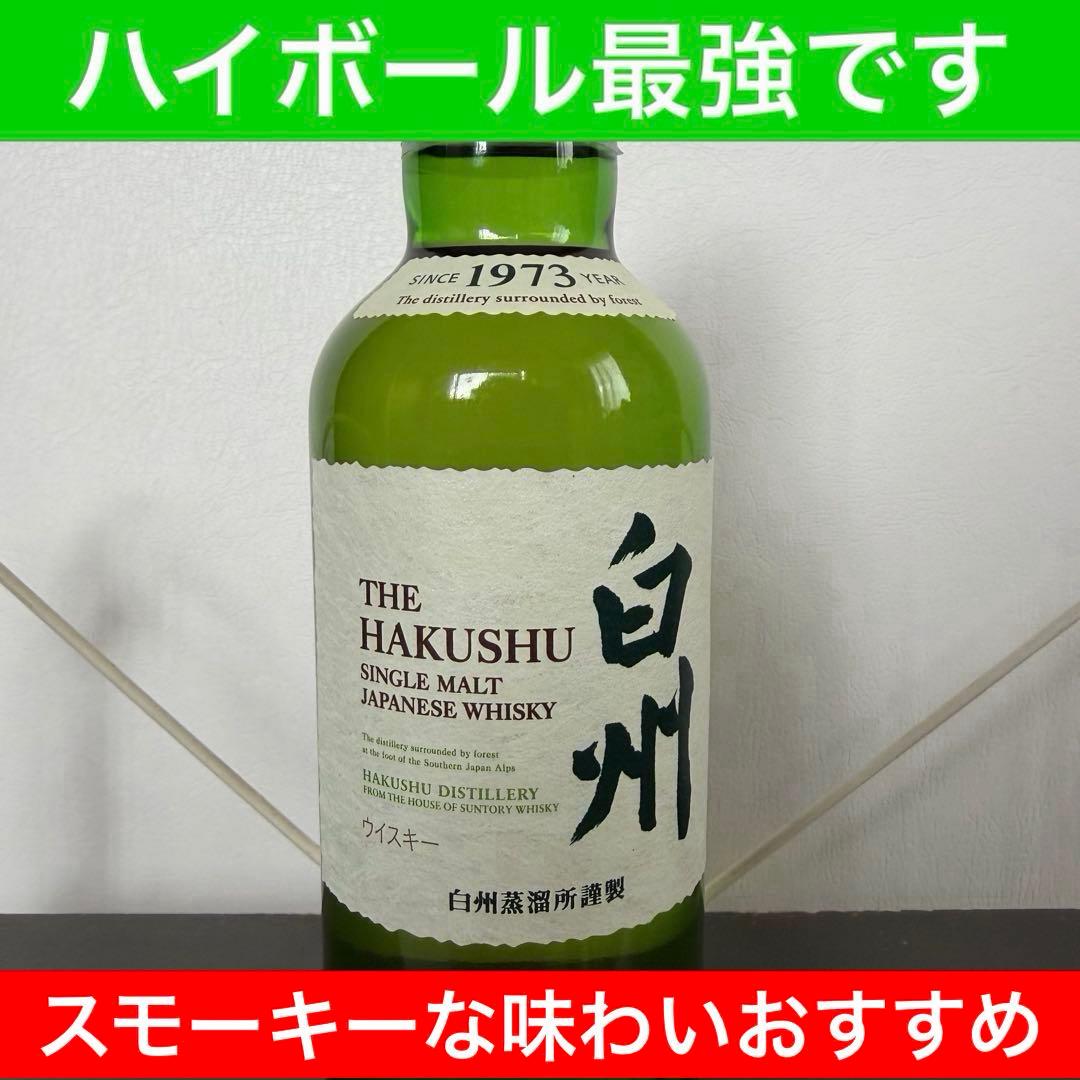 サントリー シングルモルトウイスキー 山崎180ml 白州180ml 各2本