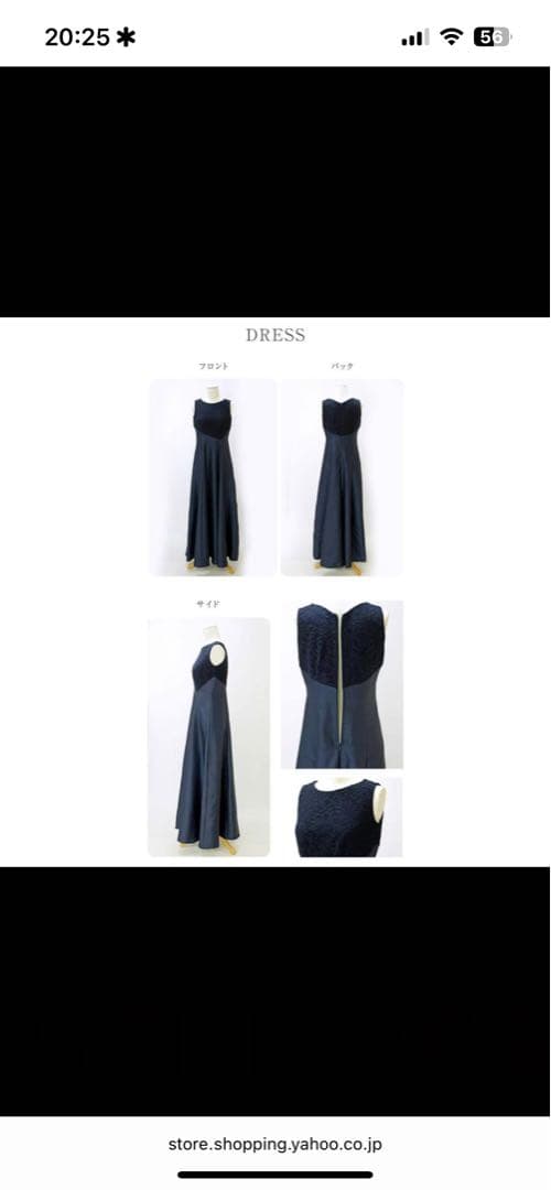 ブラック セットアップ マザードレス9号　結婚式美品