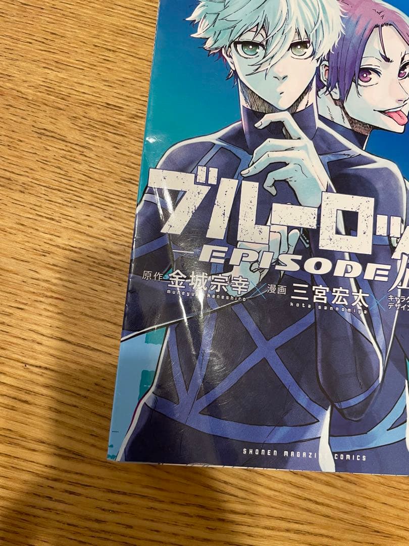 ブルーロック30巻セット＋エピソード凪3巻セット