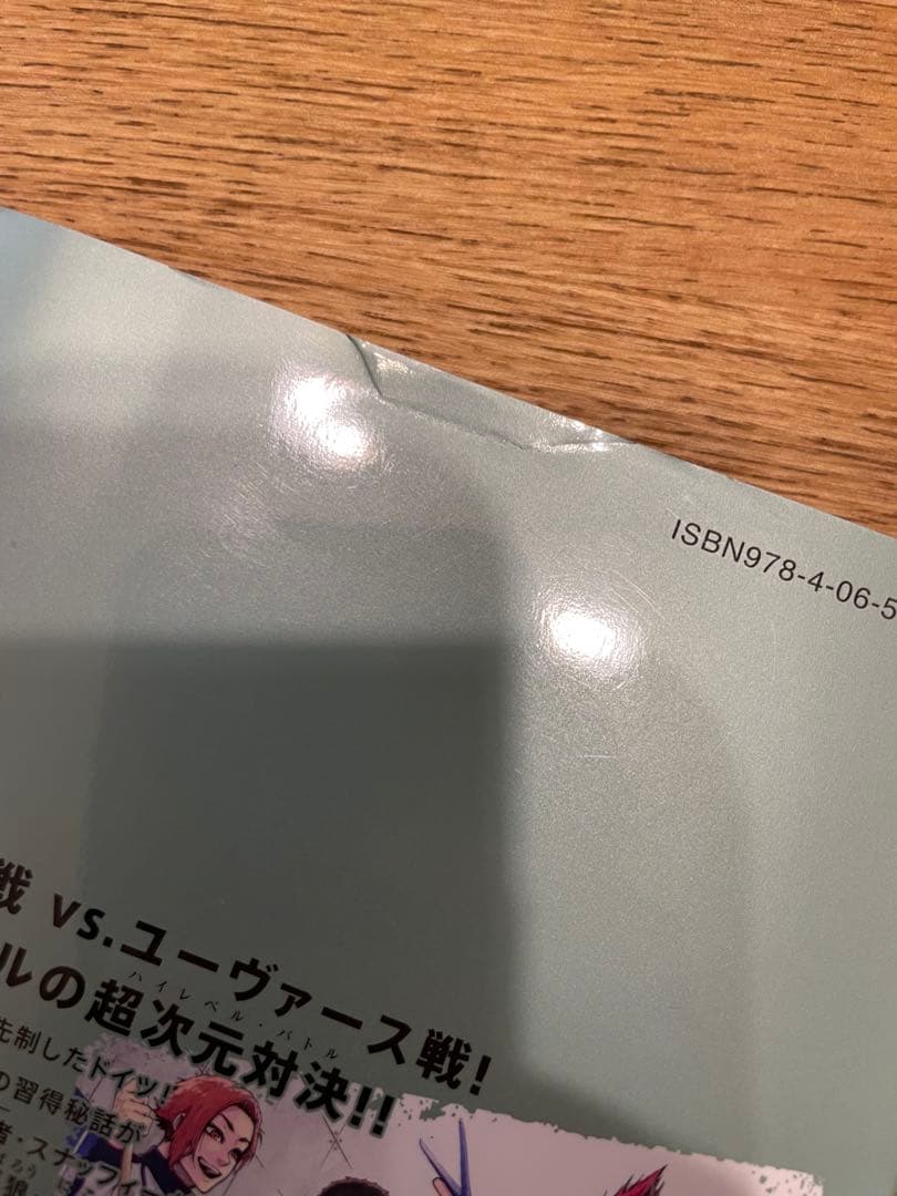 ブルーロック30巻セット＋エピソード凪3巻セット