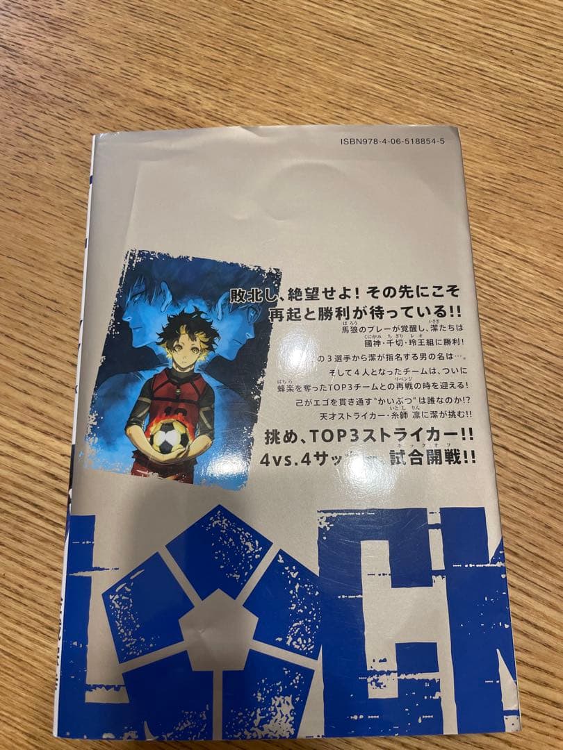 ブルーロック30巻セット＋エピソード凪3巻セット