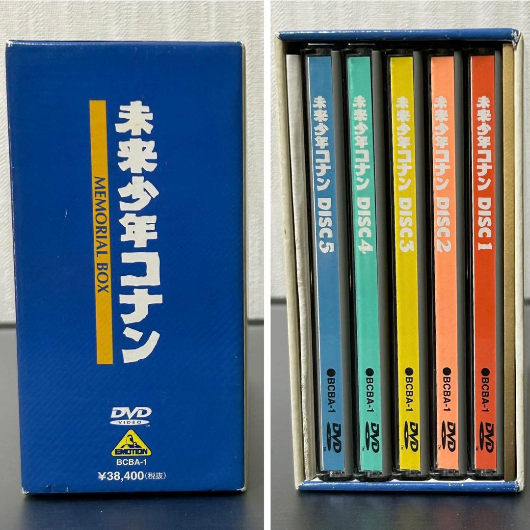 【メモリアルBOX】〈5枚組〉 未来少年コナン DVD