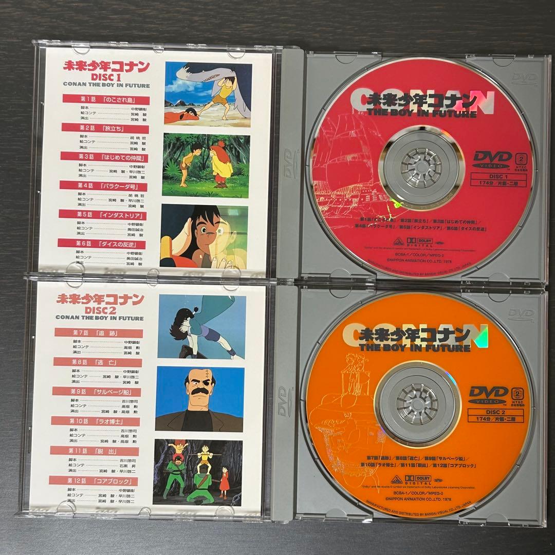 【メモリアルBOX】〈5枚組〉 未来少年コナン DVD