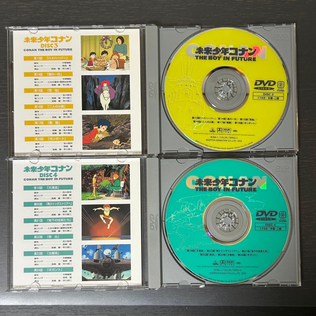 【メモリアルBOX】〈5枚組〉 未来少年コナン DVD