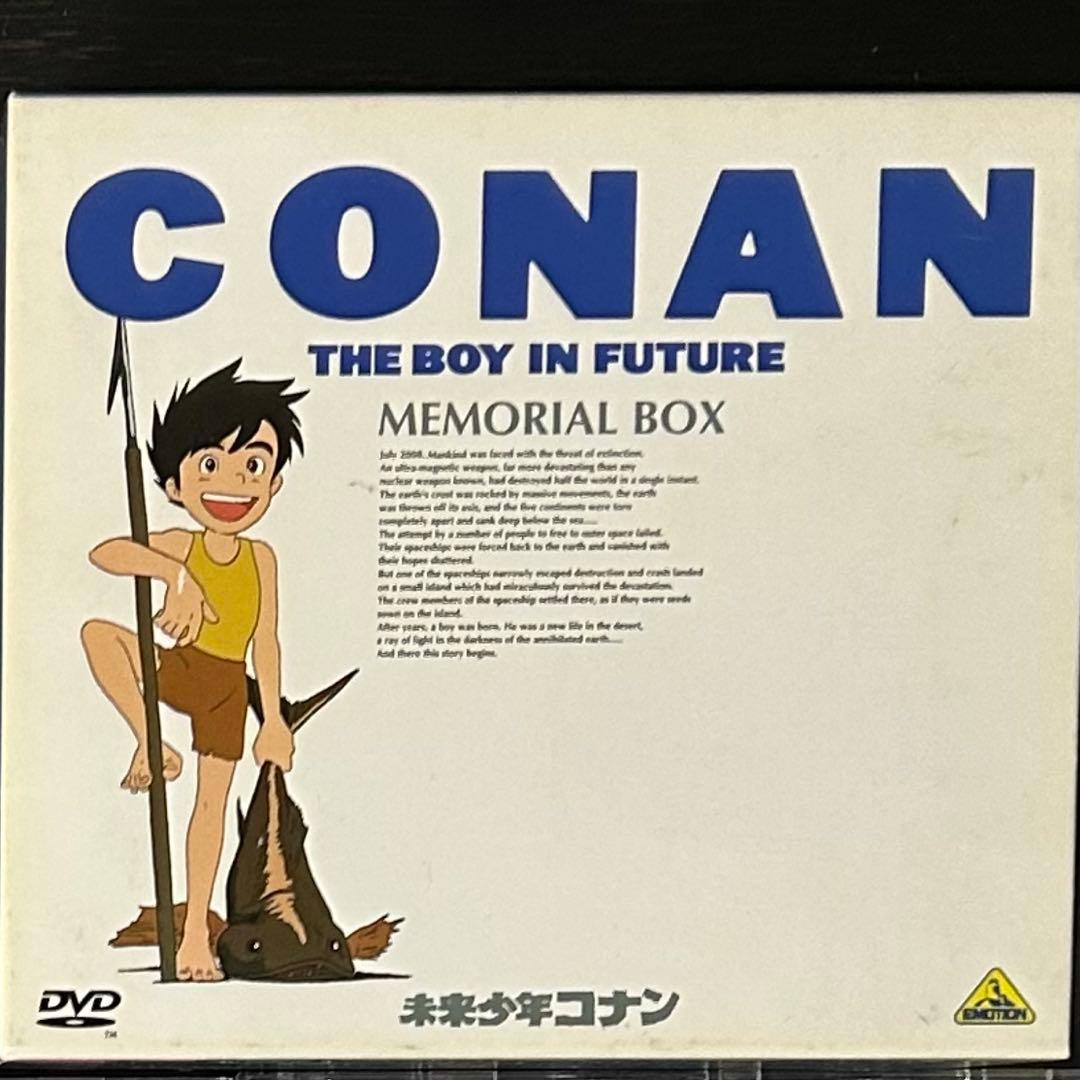 【メモリアルBOX】〈5枚組〉 未来少年コナン DVD