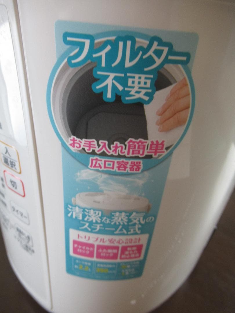 フィルター不要 置き型加湿器