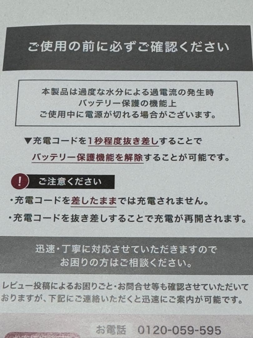 完全未使用品　スカルプD ボーテ スカルプ電気ブラシ 医師監修 EMS