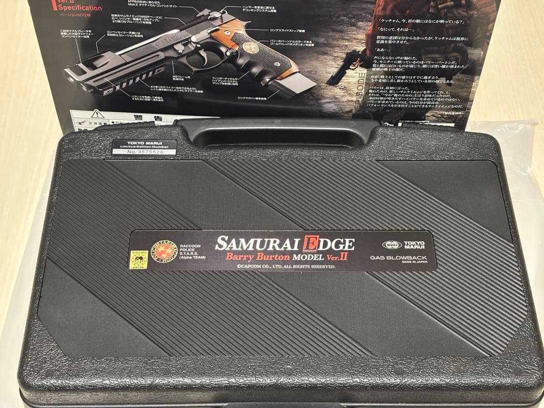 東京マルイ SAMURAI EDGE Barry Burton MODEL 2