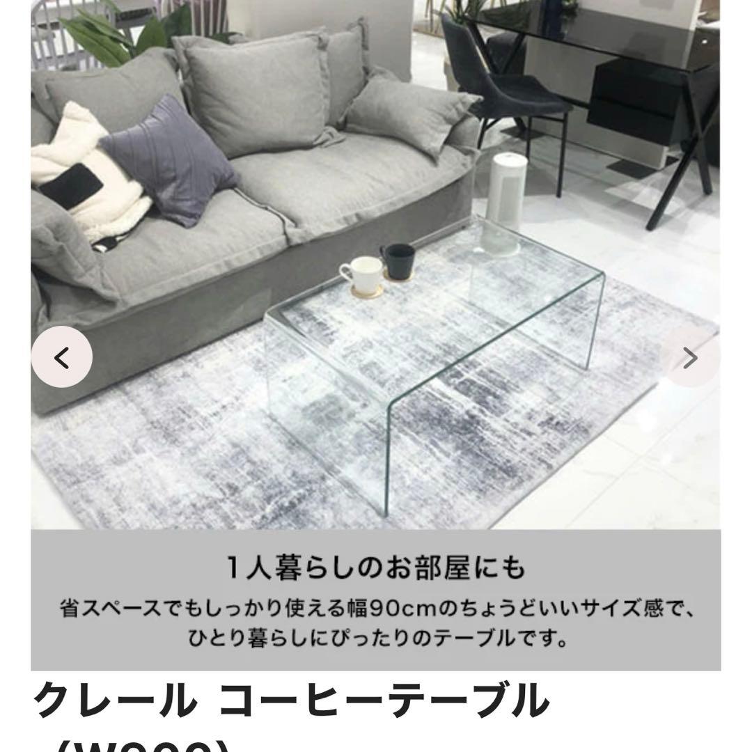 送料込♡極美品♡Francfranc♡クレール コーヒーテーブル W900