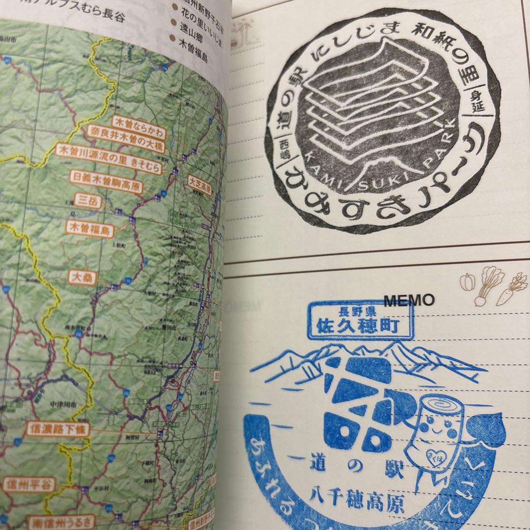 2025年度関東道の駅スタンプブック