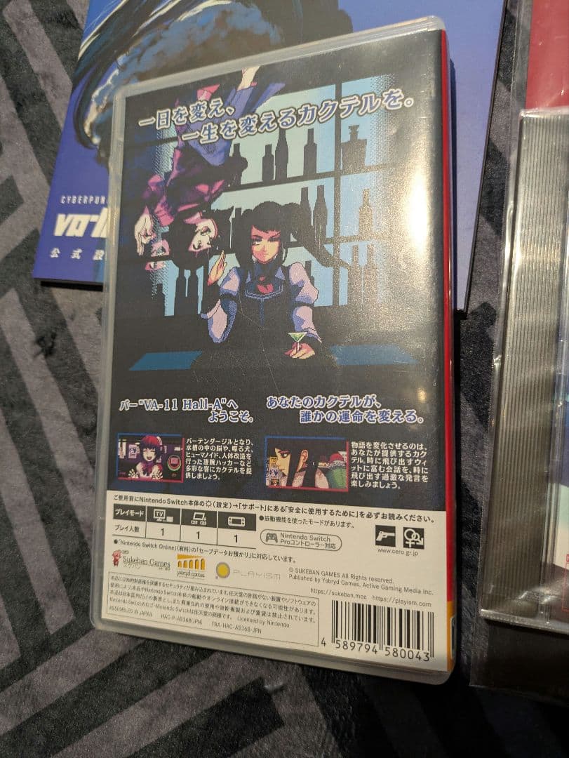 スイッチ Switch VA-11 Hall-A ヴァルハラ 初回特典付き