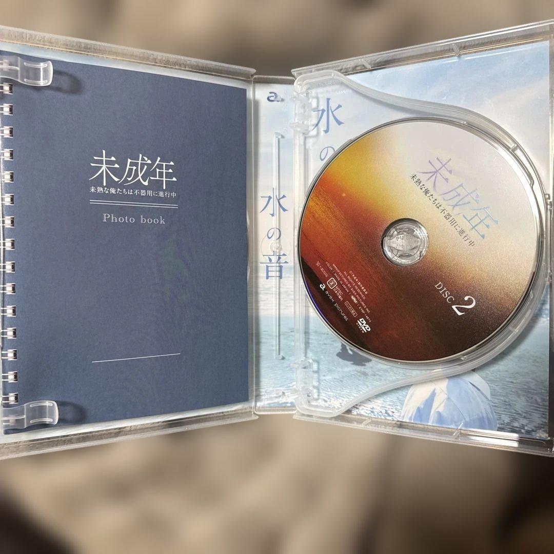 未成年～未熟な俺たちは不器用に進行中～ DVD BOX