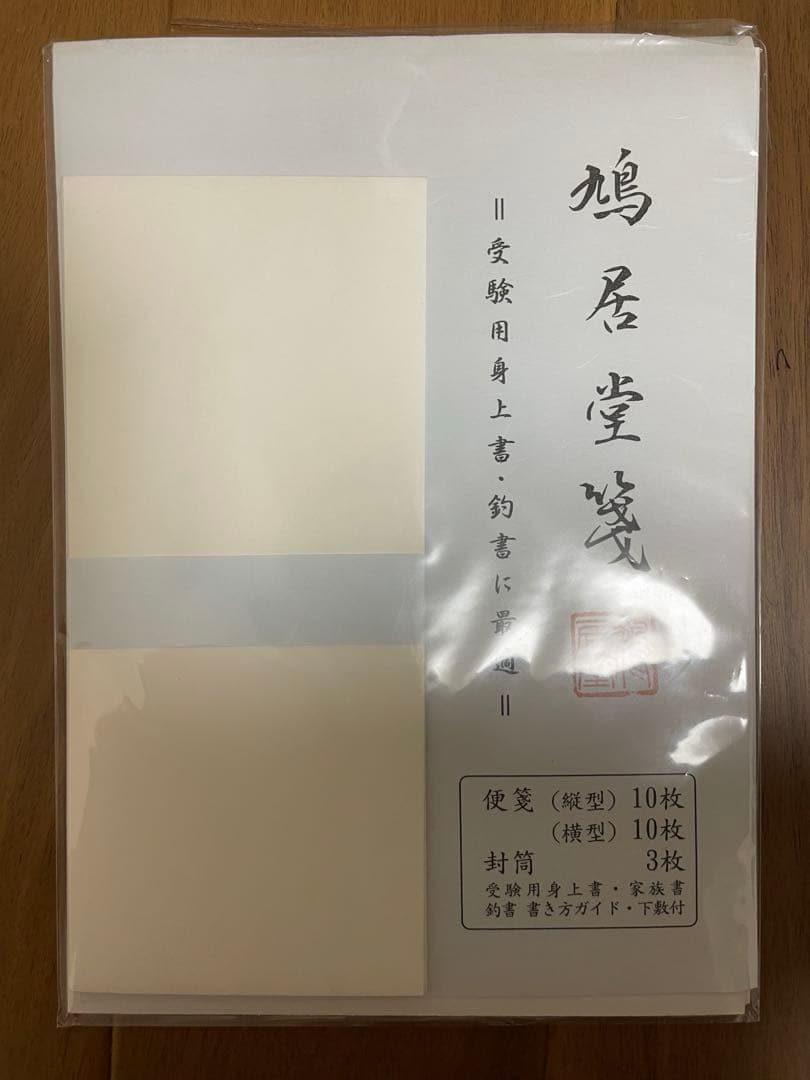 成城学園　求むるところ　絶版ムック本　鳩居堂箋　ポロシャツ90 ローファー