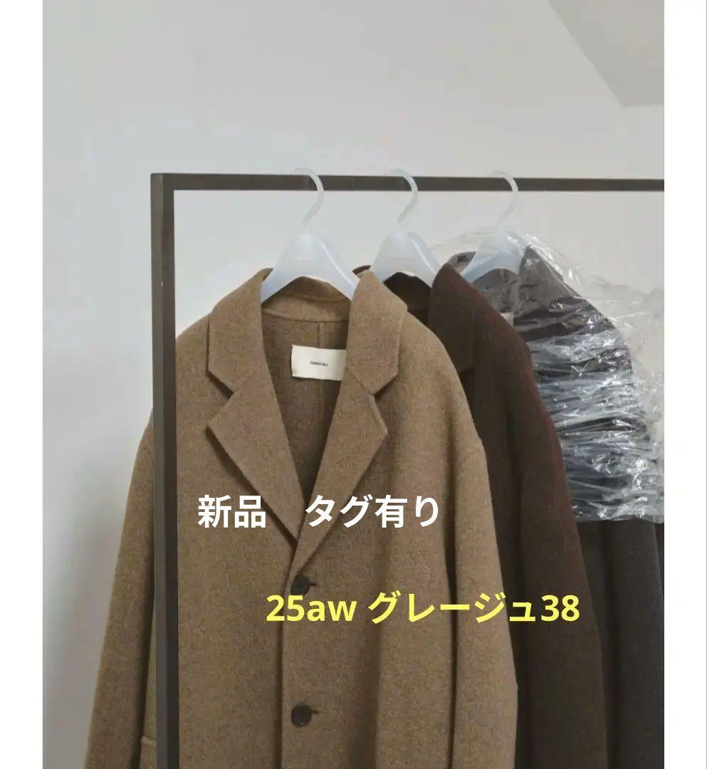 25aw 新品 TODAYFUL Wool Over Coat グレージュ38