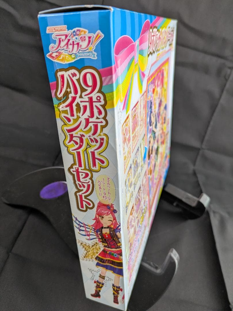 〇　新品　未開封　アイカツ　9ポケットバインダーセット　初期版