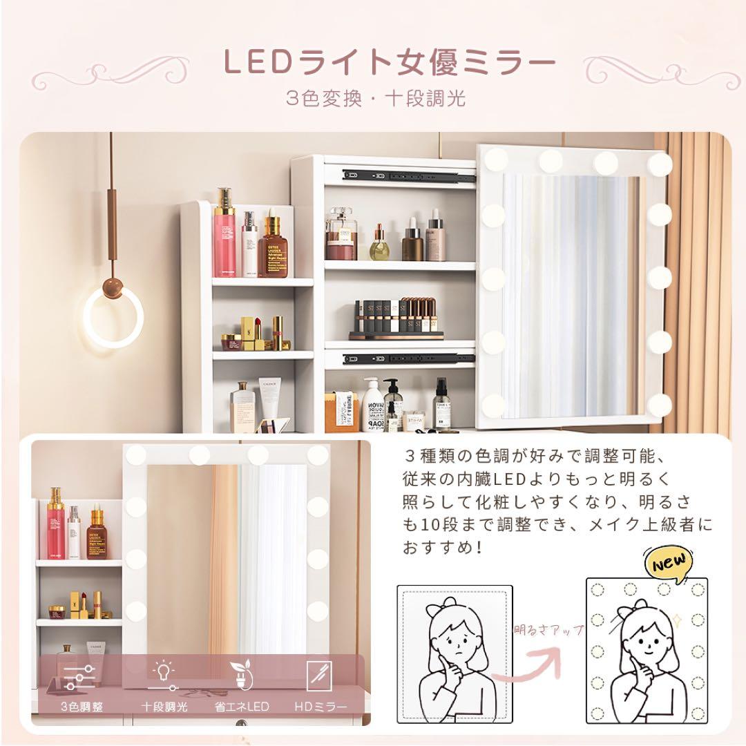 (期間セール)ドレッサー　スライド鏡 大容量収納　化粧台