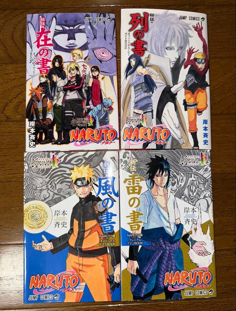 さ*も様 【全巻】NARUTO 全巻セット 入場者特典付