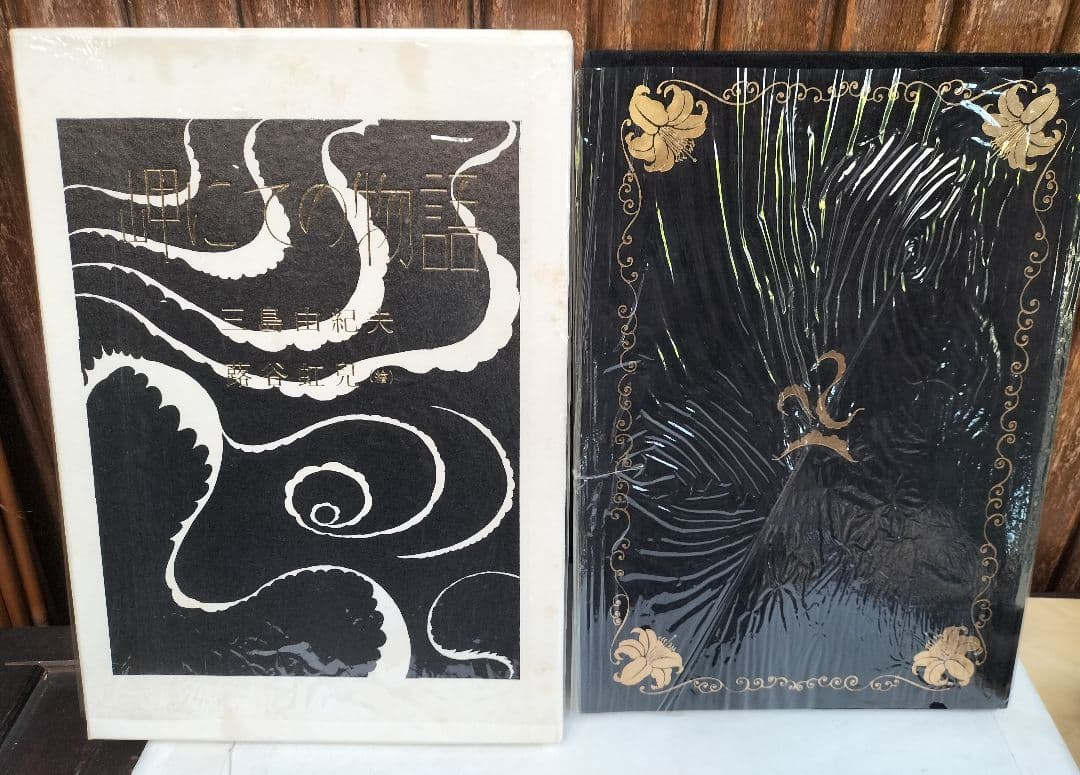 岬にての物語　著者版限定50部（署名入）