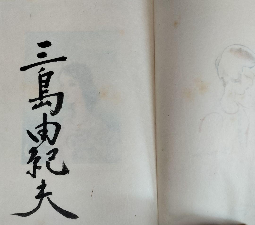 岬にての物語　著者版限定50部（署名入）