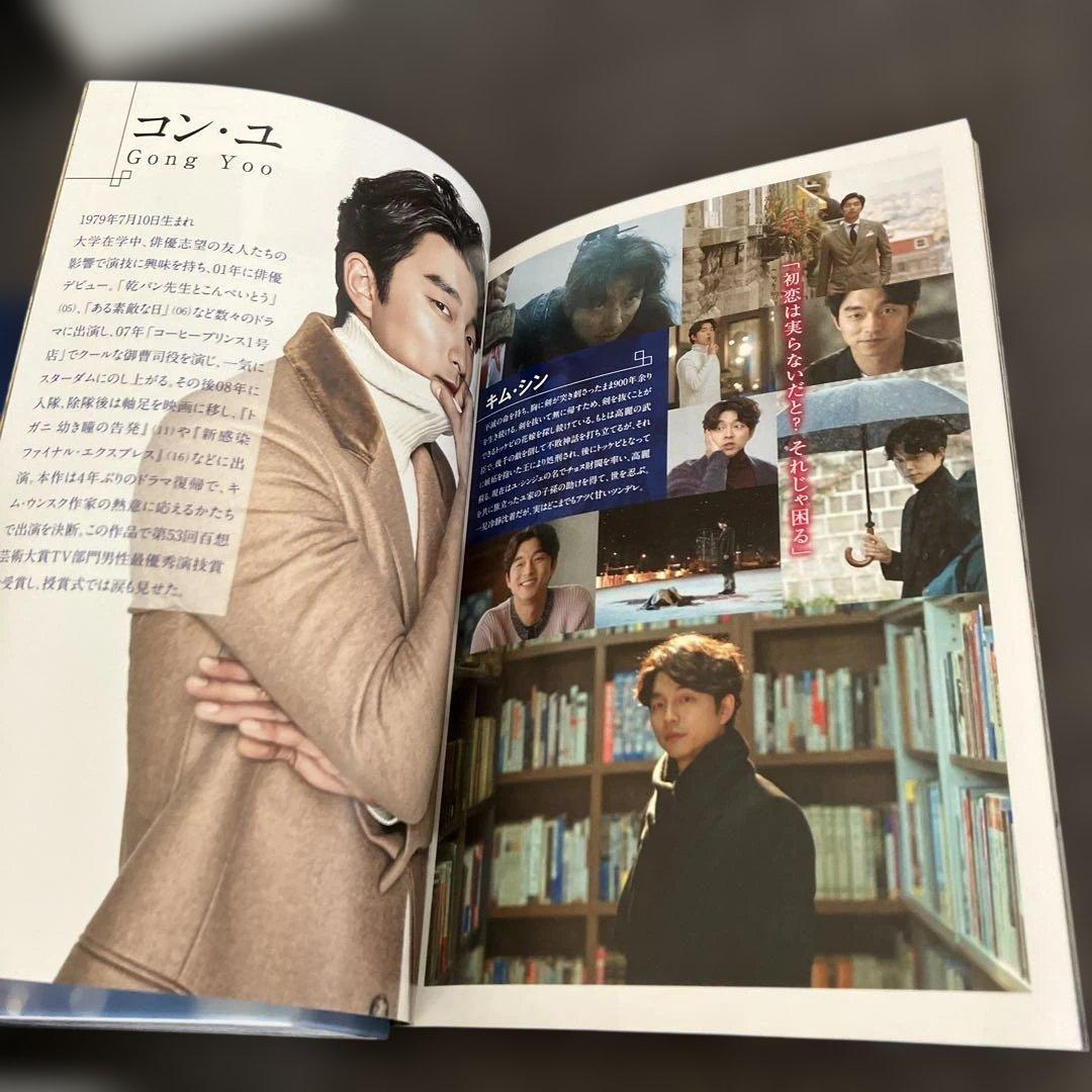 トッケビ Blu-ray BOX 2枚組　特典　ブックレット　コンユ　DVD