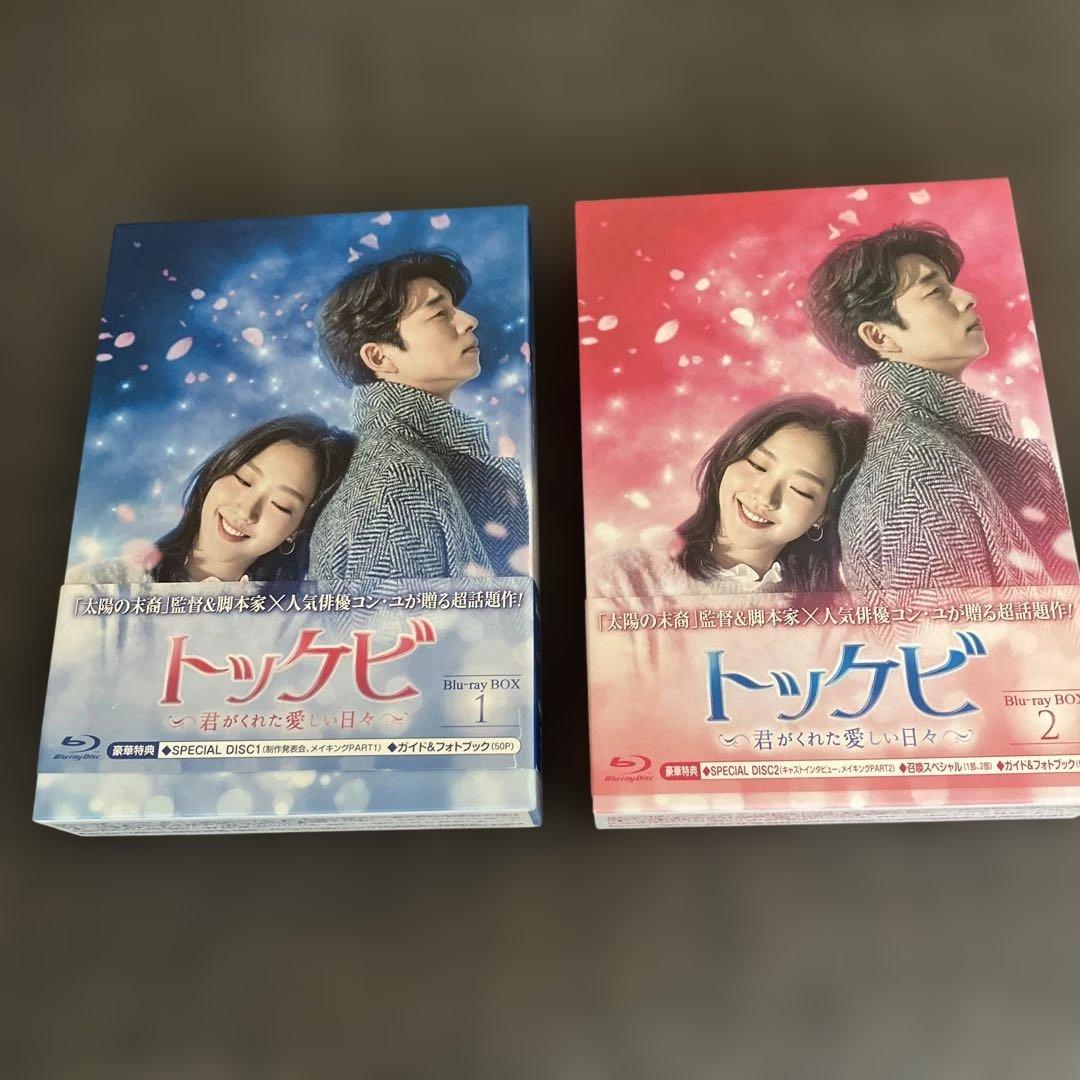 トッケビ Blu-ray BOX 2枚組　特典　ブックレット　コンユ　DVD