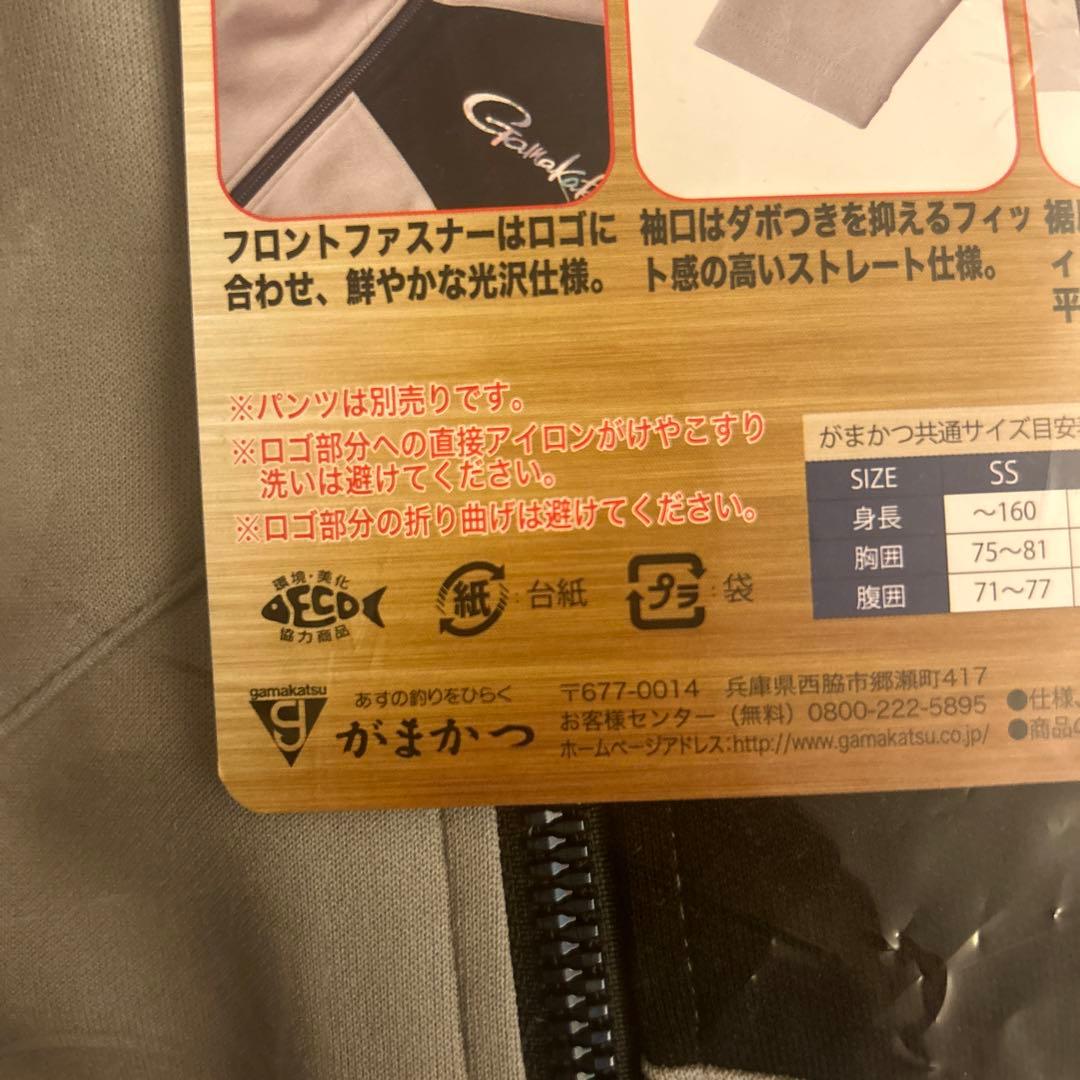 ガマカツ GMー3637 スウェットジャケット 新品未使用 最終値下げ