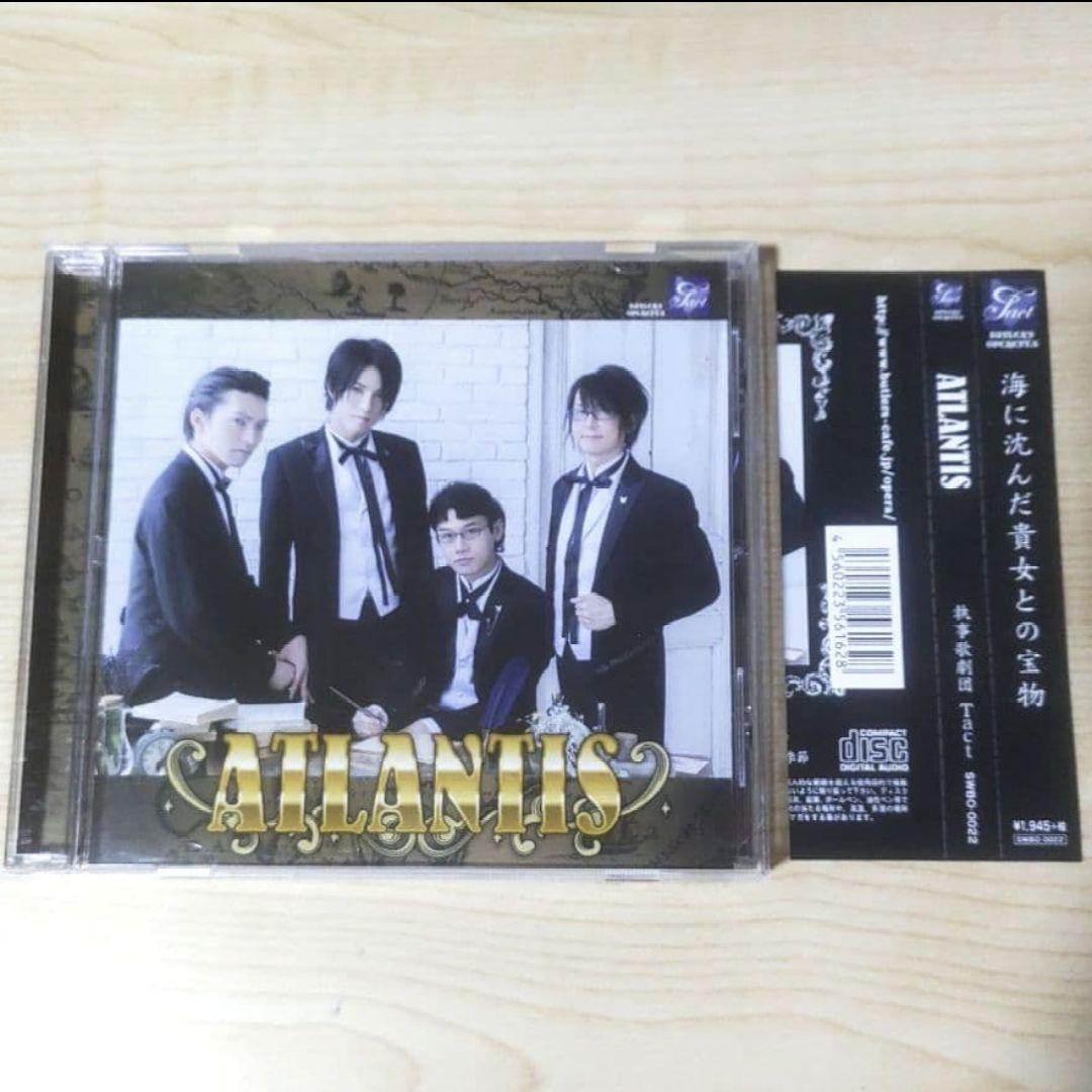 翠れん 傷みアリ注意 執事歌劇団 劇中歌 CD ATLANTIS CD