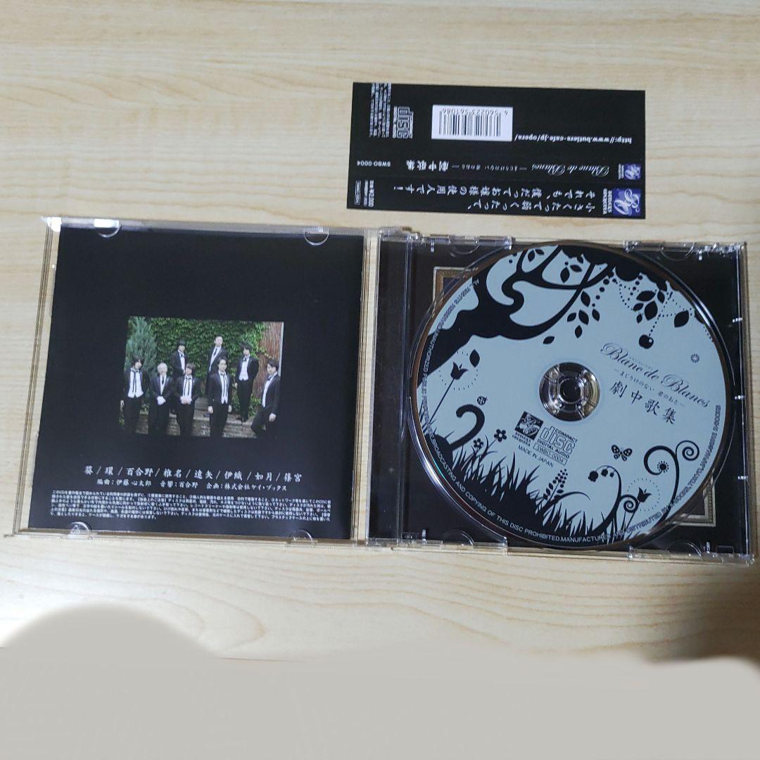 翠れん 傷みアリ注意 執事歌劇団 劇中歌 CD ATLANTIS CD