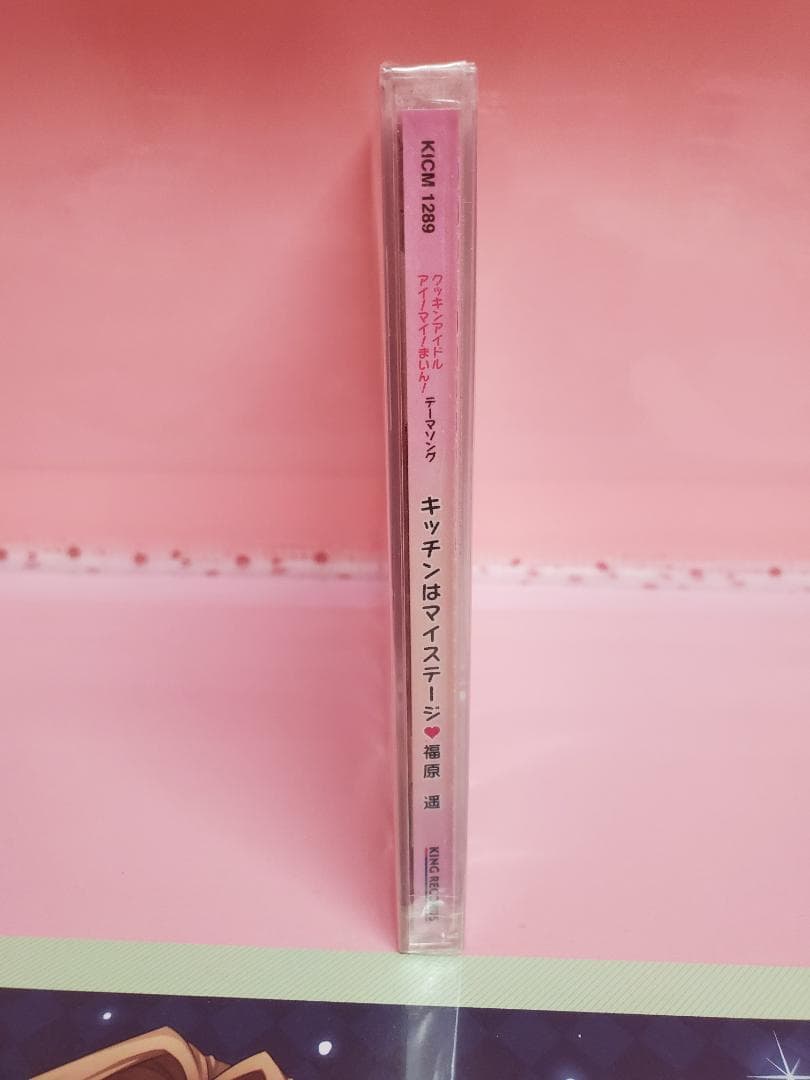 キッチンはマイステージ　福原遥　クッキンアイドル アイ！マイ！まいん！