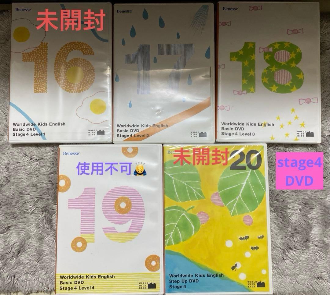 【未開封多】Worldwide Kids English ワールドワイドキッズ