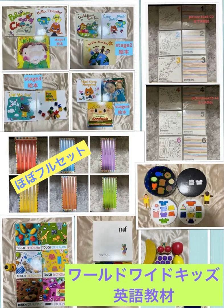 【未開封多】Worldwide Kids English ワールドワイドキッズ