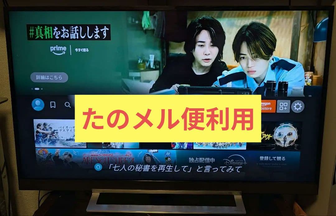 注意あり REGZA 49Z730X 49インチ テレビ 東芝 レグザ