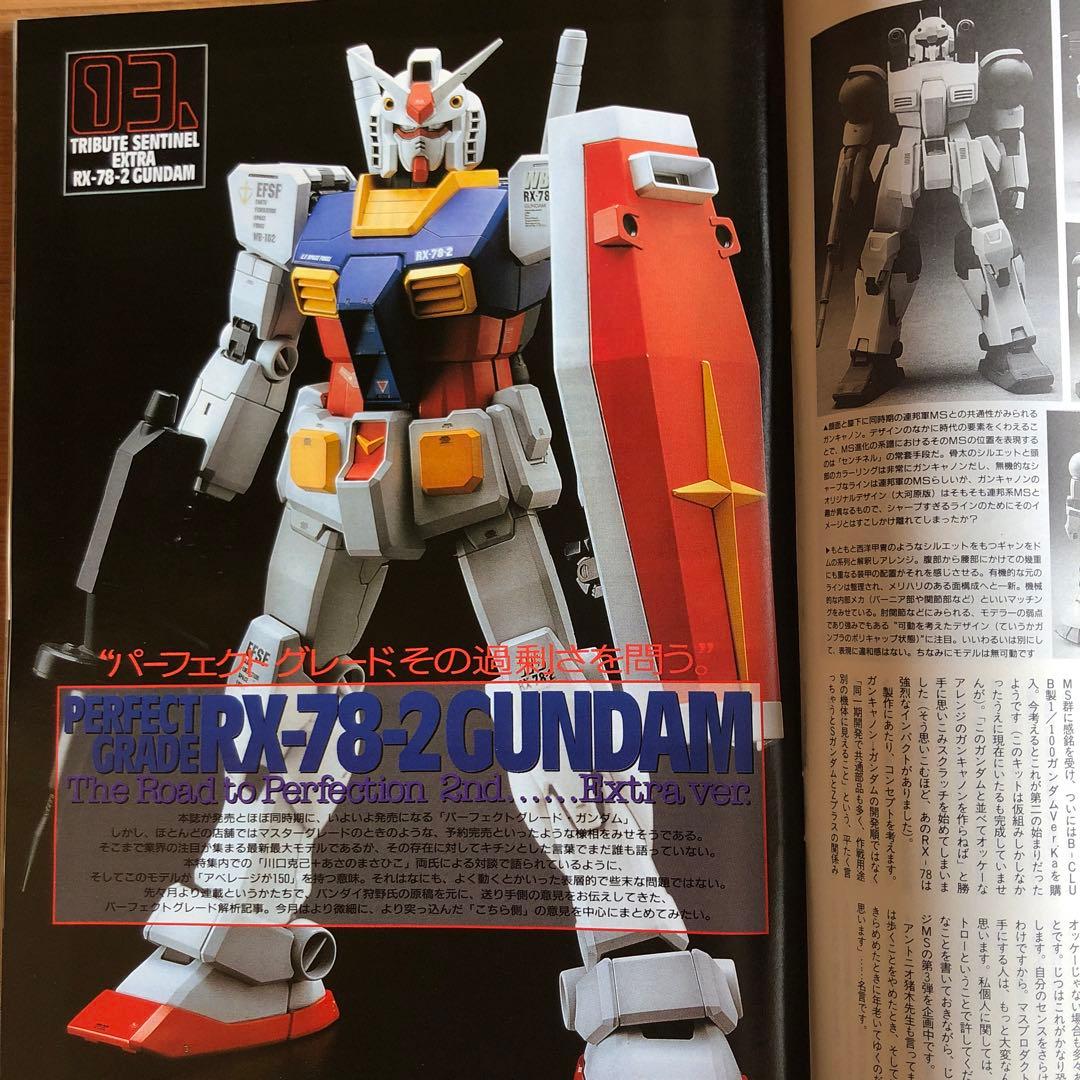 月刊モデルグラフィックス　1999年1月号ー1999年12月号 d360y32