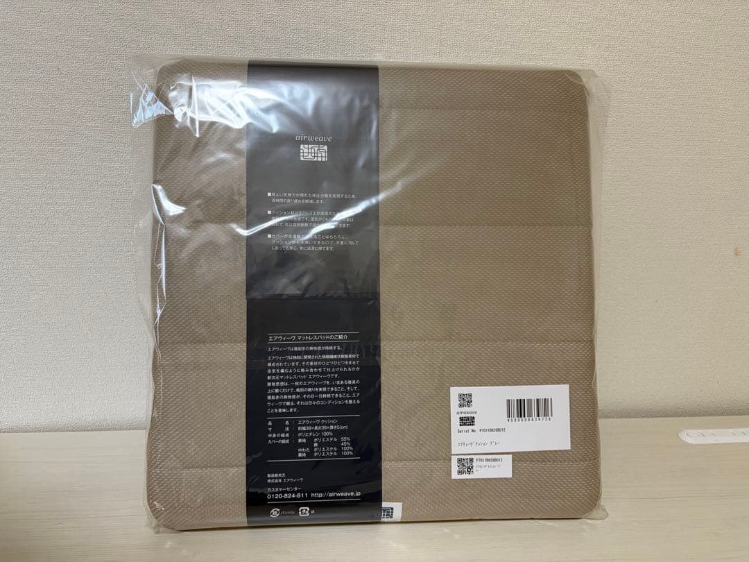 【最終価格】airweave 座クッション グレー　2個セット